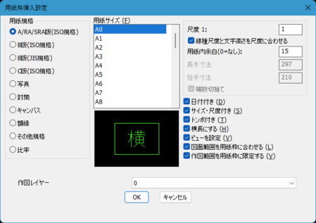FormSizerダイアログ V6.png