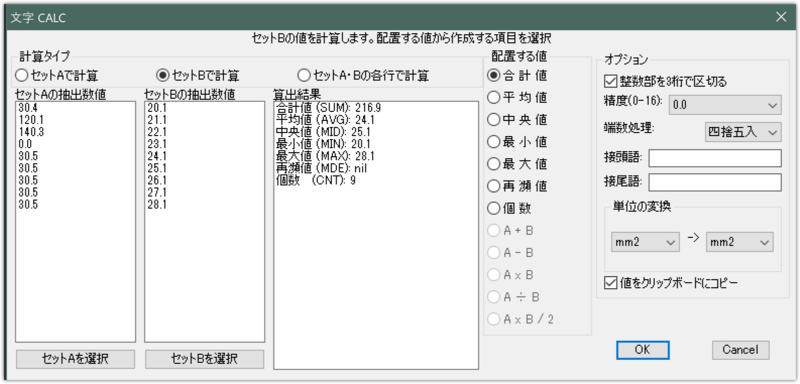 ファイル:GZ stringscalc v320 1.png